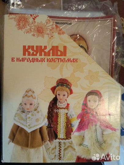 Коллекция кукол 