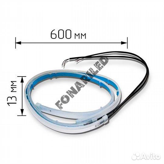 Светодиодные ходовые огни