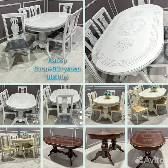 Столы и Стулья для кухни Новые
