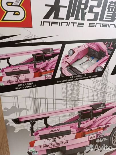 Лего Машина