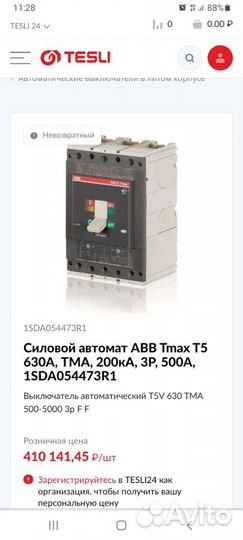 Автоматический выключатель