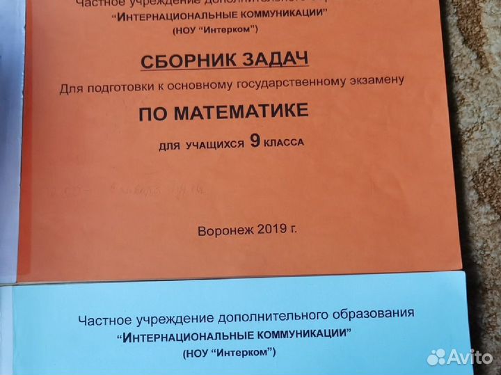 Математика 9 класс