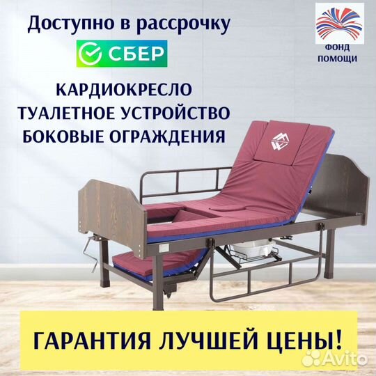 Медицинская кровать