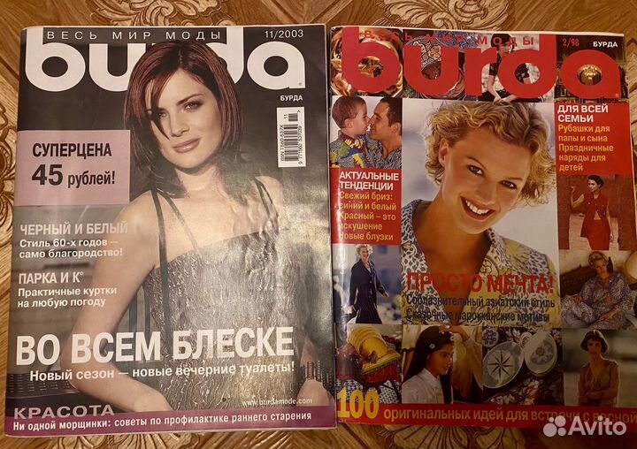 Журналы Бурда старые, книги, романы, разговорники