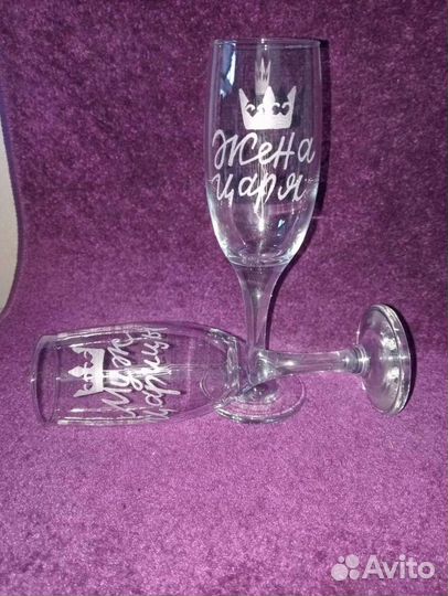 Бокалы с гравировкой