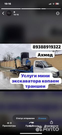 Услуги миниэкскаватора