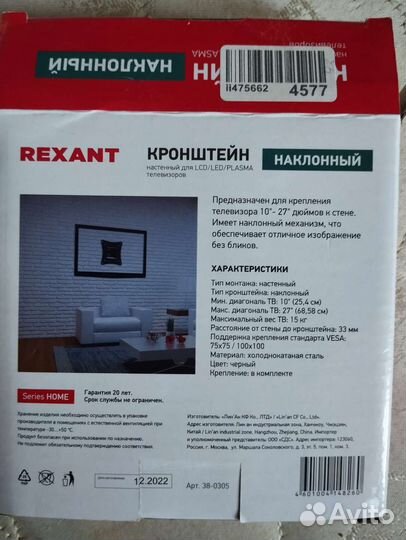 Кронштейн для телевизора. Новый