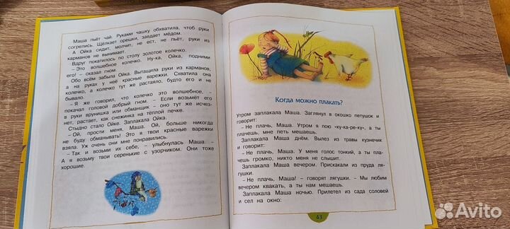 Книги для детей