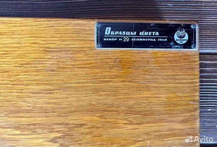 Образцы цвета набор N29 Ленинград 1969 г