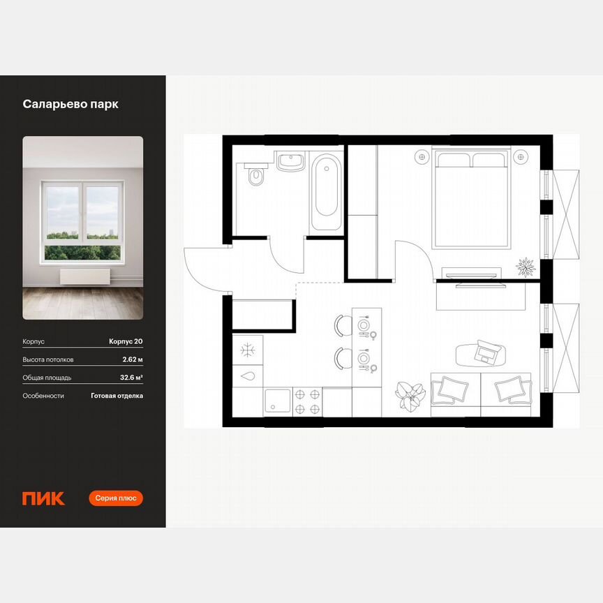 1-к. квартира, 32,6 м², 16/17 эт.