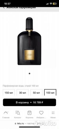 Туалетная вода tom ford