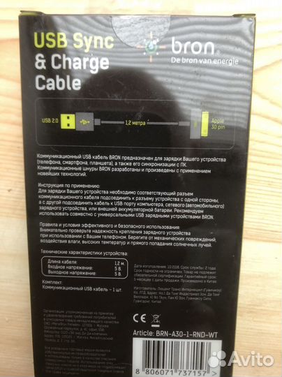 Аксессуары к мобильникам