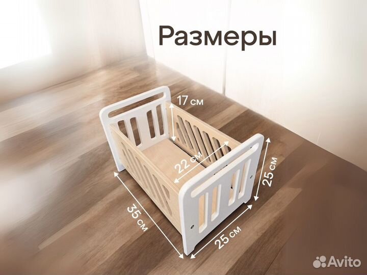 Кровать для кукол деревянная