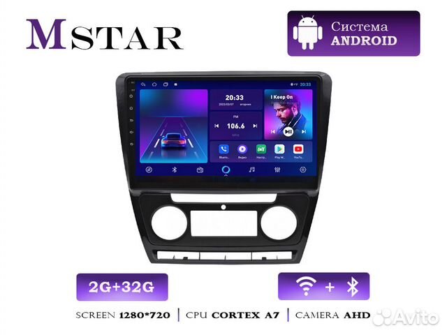 Магнитола Mstar L1020B для Skoda Octavia 2008-13