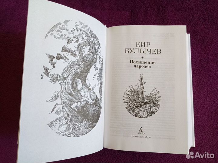 Кир Булычев.