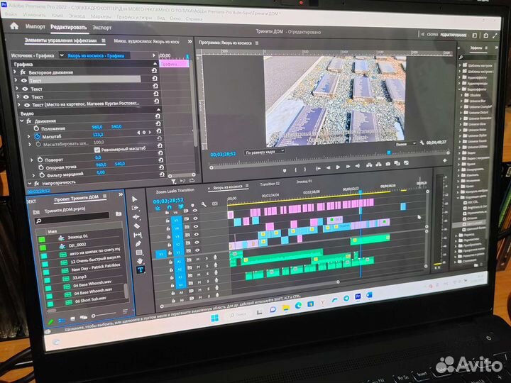 Фото- видеомонтаж, видеомонтажер