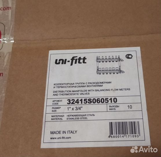 Коллекторная группа для теплого пола