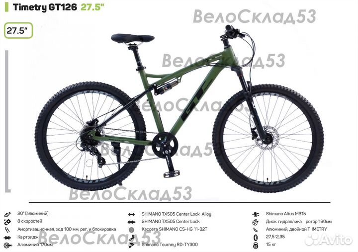 GT RacerMax (аналог) 27,5 (новый велосипед)
