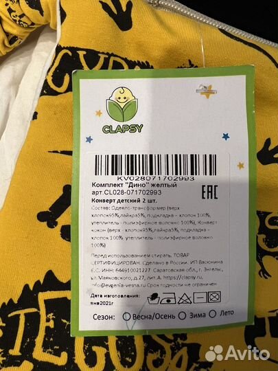 Продам конверт на выписку