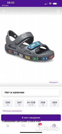 Crocs на мальчика