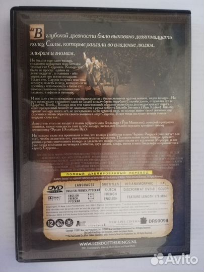 Властелин колец dvd