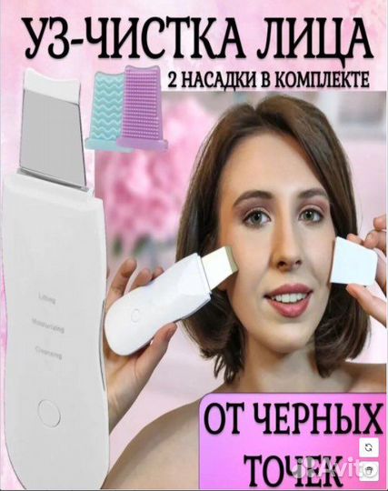 Чистка лица пилинг лифтинг от чёрных точек