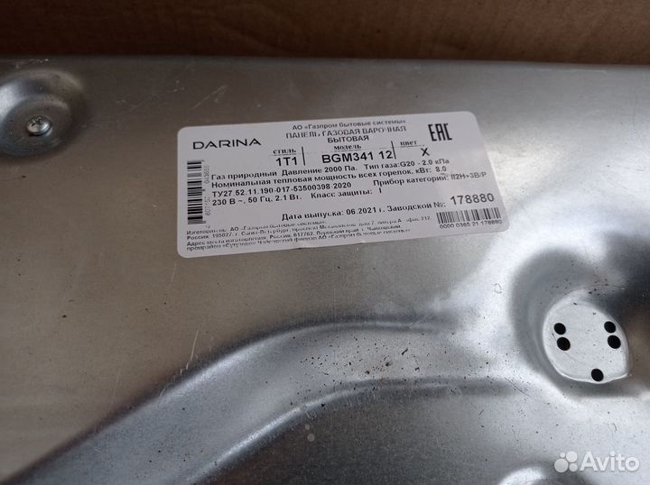 Газовая варочная панель 4 конфорки бу