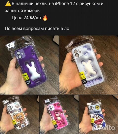 Чехлы iPhone 11/12/13/14