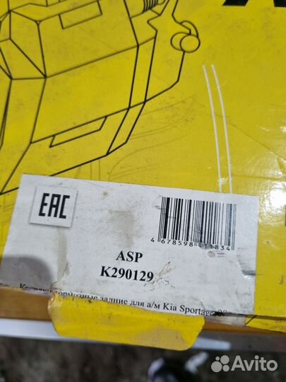 ASP K290129 Колодки тормозные задние KIA sportage