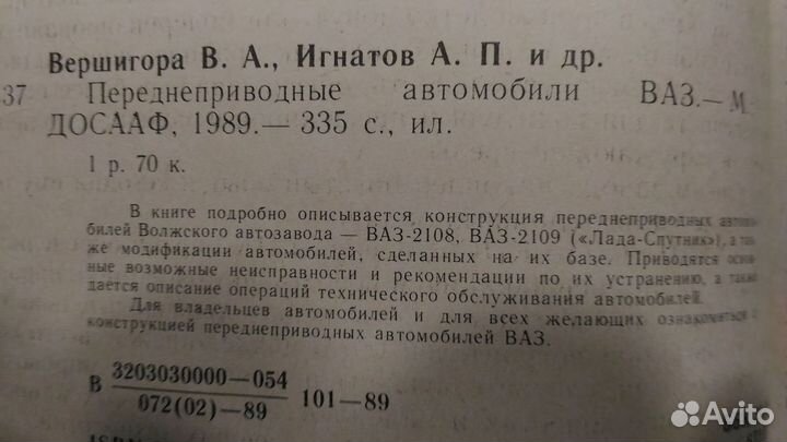 Переднеприводные авто ваз