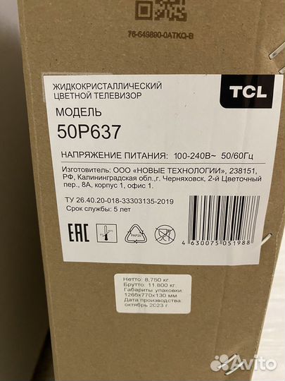 Телевизор TCL 50P637