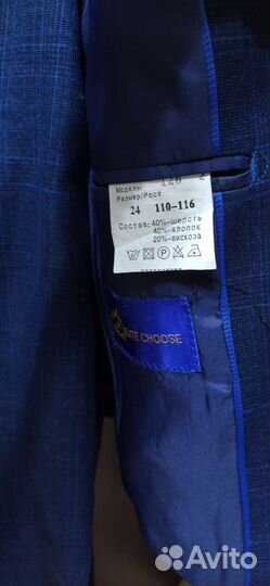 Школьная форма