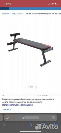 Скамья для жима и пресса и стойки для грифа