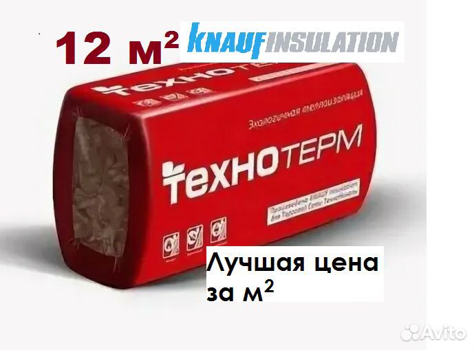 Утеплитель Технотерм