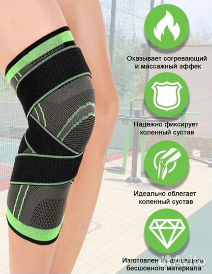 Бандаж на колено (наколенник) новый M,L,XL,2XL,3XL