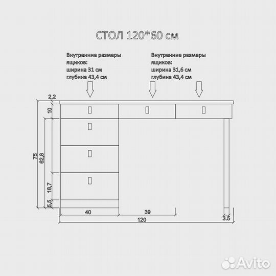 Письменный стол