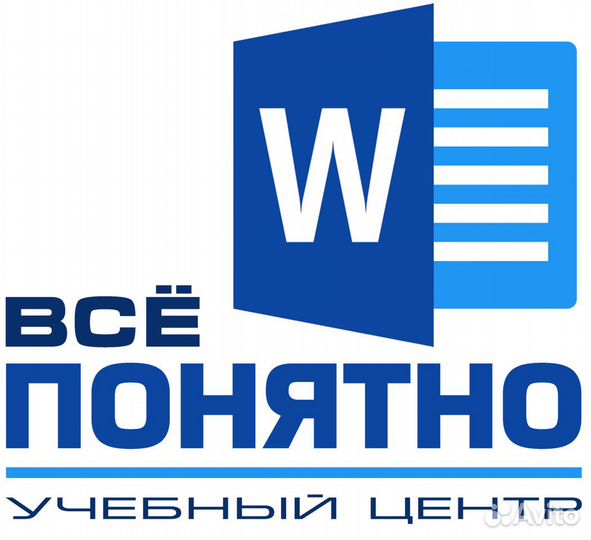 Компьютерные курсы (Word, Excel)