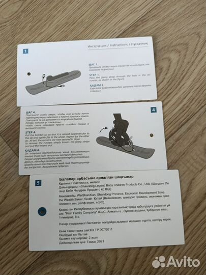 Лыжи для детской коляски