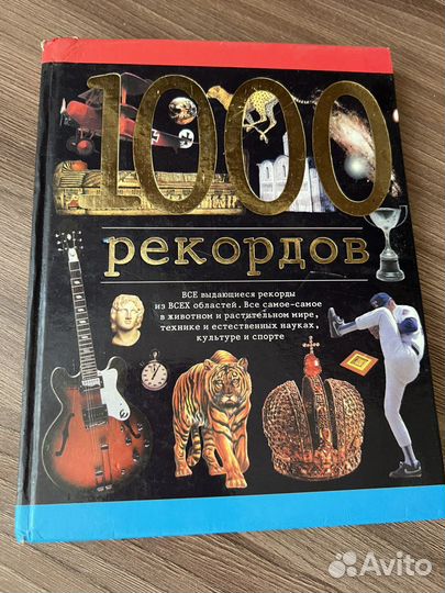 Книги учебные «1000»