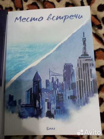 Фанфик книги