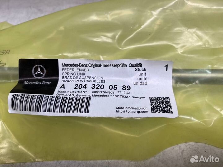 Стойка стабилизатора Mercedes W212/W204 Оригинал