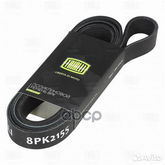 Ремень приводной для а/м ГАЗель Бизнес/ГАЗель N