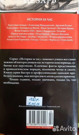 Книги серии История за час