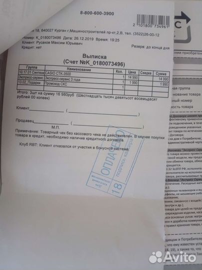 Синтезатор casio ctk 3500