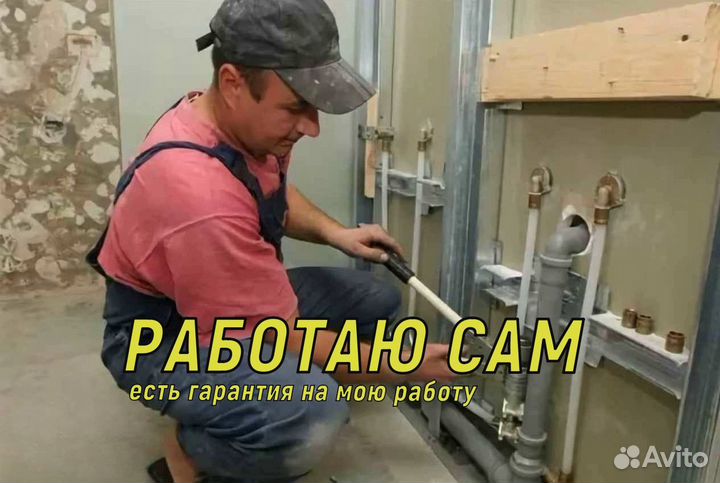 Сантехник слесарь. Улуги Частного мастера