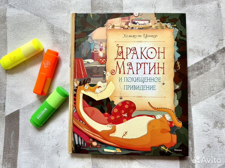 Детские книги сказки