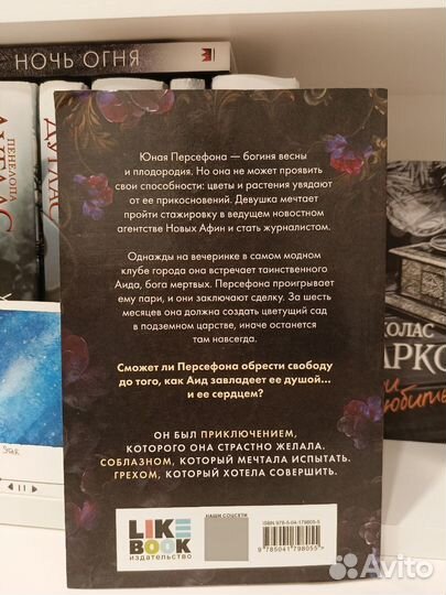 Прикосновение тьмы