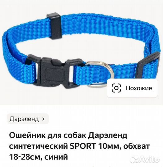 Ошейник для кошек с бубенчиком