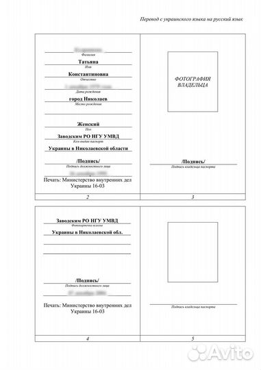 Нотариальный перевод документов за 1 час