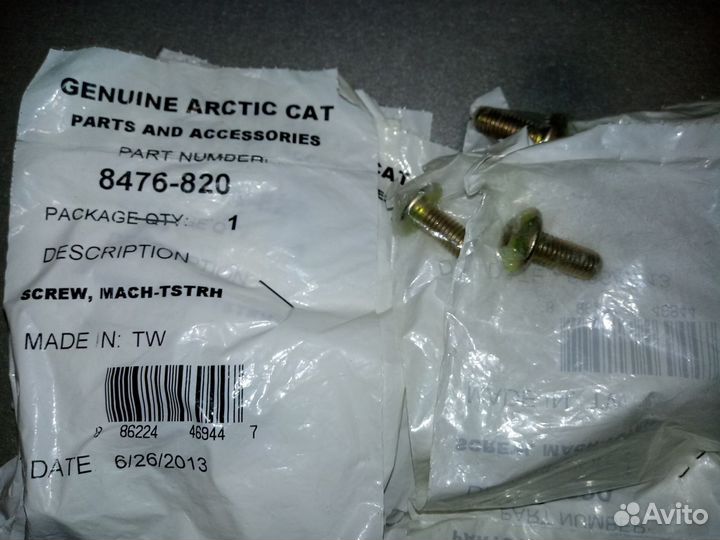 Болт, Arctic Cat 8476-820